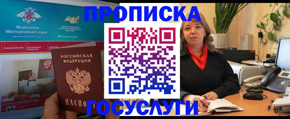 временная регистрация недорого в Вичуге