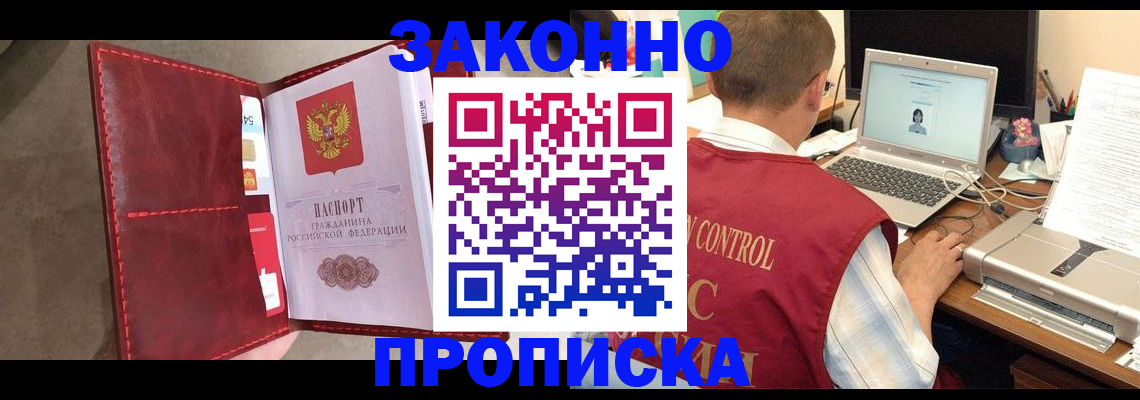 прописка паспорт в Вичуге