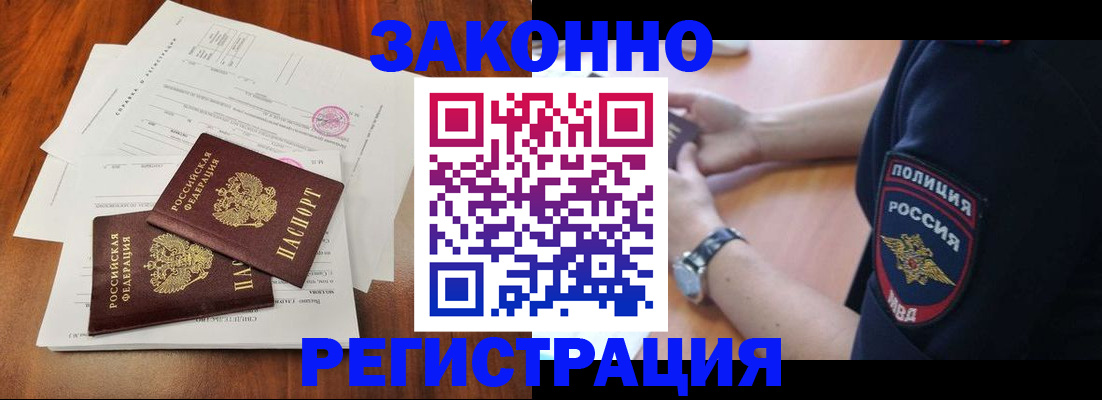 где прописаться в Вичуге