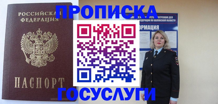 временная прописка в Вичуге