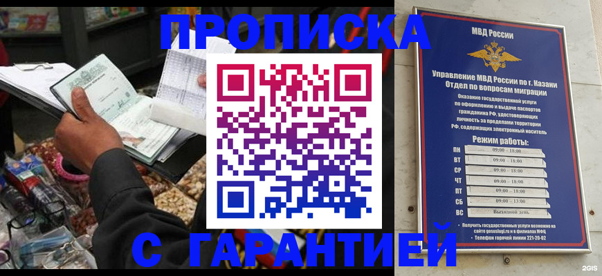 временная прописка в Вичуге