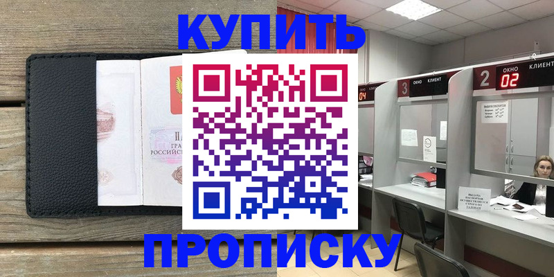 прописка для военкомата в Вичуге