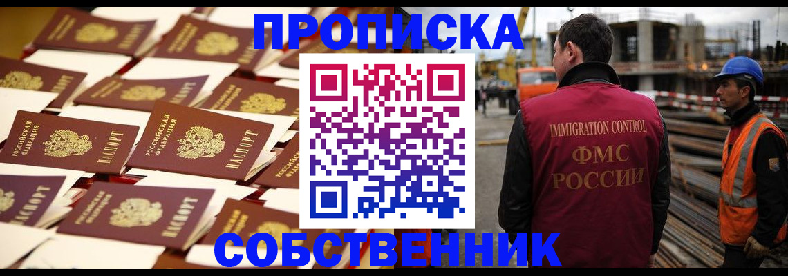 где прописаться в Вичуге